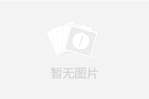 本著“與山水共生、筑綠色道路”的**發(fā)展理念