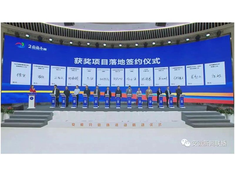 再創(chuàng)佳績！嘉鵬項目斬獲“創(chuàng)響中國”安徽省創(chuàng)新創(chuàng)業(yè)大賽三等獎！